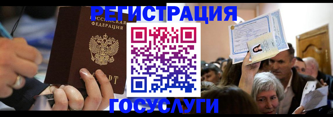 временная регистрация собственник в Изобильном